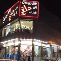 نان داغ کباب داغ بوی ریحون