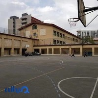 دبیرستان روزبه دوره اول