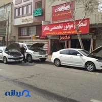 تعمیرگاه تخصصی اتومبیل ماهر
