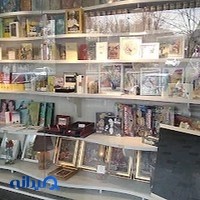 کتاب اميد