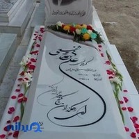 گالری سنگ طهران