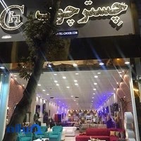 چستر چوب