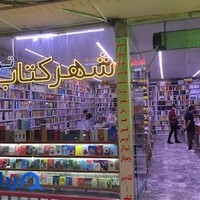 انتشارات ترانه
