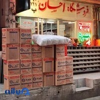فروشگاه احسان منصوری