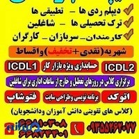 آموزشگاه ایزد مهر