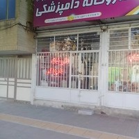 داروخانه دامپزشکی دکتر ابراهیمی