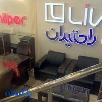 اداری نت