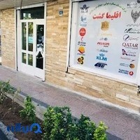 اقلیماگشت