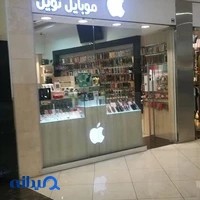 موبایل نوین