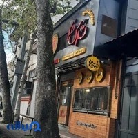 ترک دونر شعبه گلسار رشت