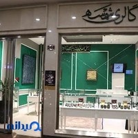 گالری شمسه