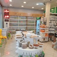 فروشگاه گلاب وعرقیات افشار