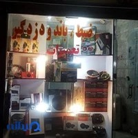 سیتی اسپرت سعید