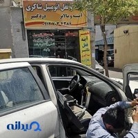 شیشه قفل اتومبیل شاکری