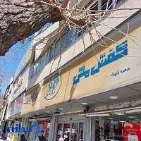 کفش ملی
