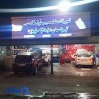 تعمیرگاه گیربکس اتوماتیک فردین