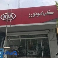 دفتر کیا موتورز
