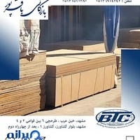 بازرگانی باقرپور