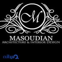 آتلیه معماری مسعودیان