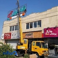 جرثقیل پایتخت