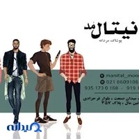 بوتیک مردانه مانیتال