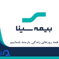 بیمه سینا