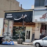 گلفروشی ملوری