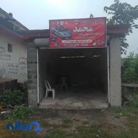 باطری سازی محمد