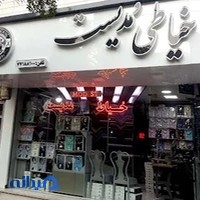 خیاطی مدیست