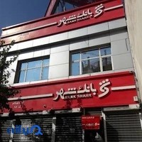 بانک‌ شهر