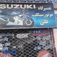 تعمیرگاه موتورسیکلت