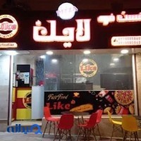 فست فود لایک