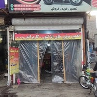 تعمیرگاه موتورسیکلت تندر