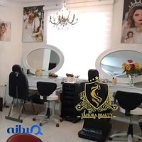سالن زیبایی طهورا