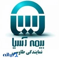 بیمه آسیا نمایندگی طاوسی 21755