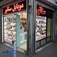 موبایل سناتور