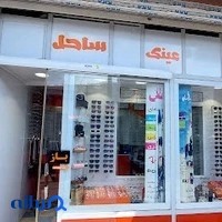 عینک ساحل بندرانزلی.غازیان