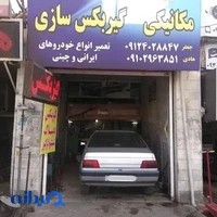 گیربکس سازی دنده پنج