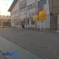 مجموعه ورزشی حجاب