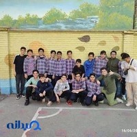 مدرسه پسرانه علامه طباطبایی
