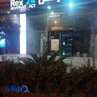داروخانه شبانه‌روزی رکس