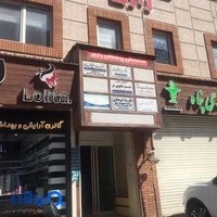 مطب دکترمریم رستم نژاد متخصص داخلی