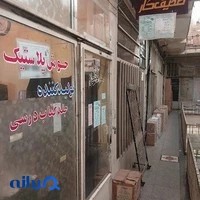 بازار تحریر