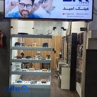 عینک امید