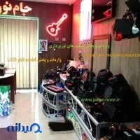 فروشگاه جام نور