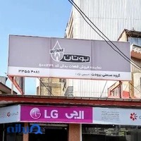 خدمات ال جی