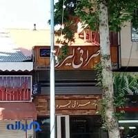 صرافی لیرو