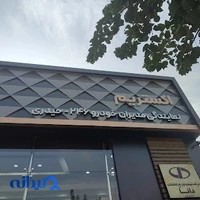 نمایشگاه اتومبیل ایرانیان