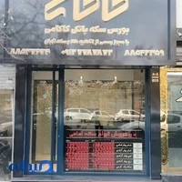 گالری طلا کاکامی