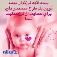 بیمه نوین ۲۰۹۵